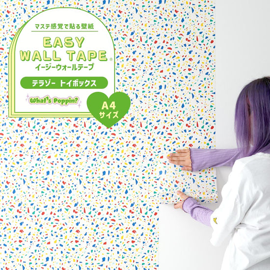 【A4サイズ】EASY WALL TAPE EWP05