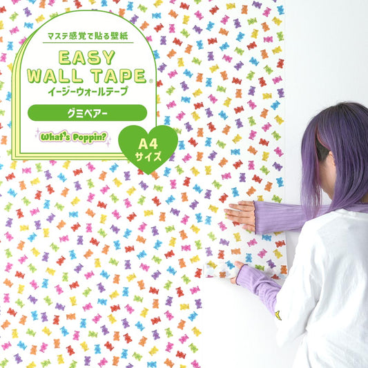 【A4サイズ】EASY WALL TAPE EWP10
