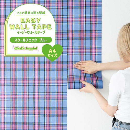 【A4サイズ】EASY WALL TAPE EWP29