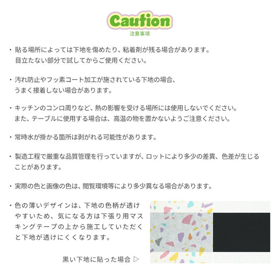 注意事項