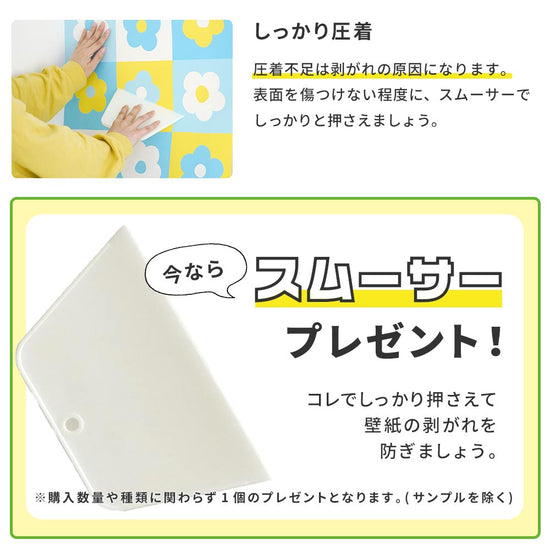 スムーサープレゼント