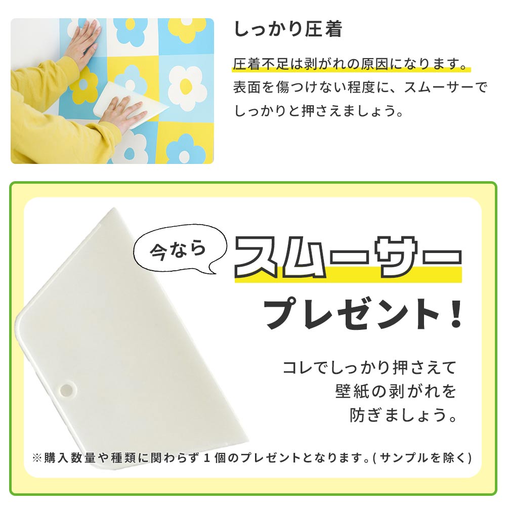 スムーサープレゼント