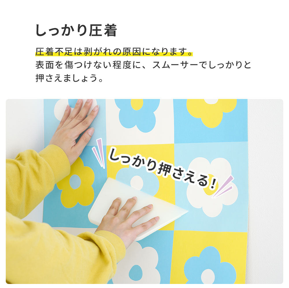 剥がれてこないためのポイント