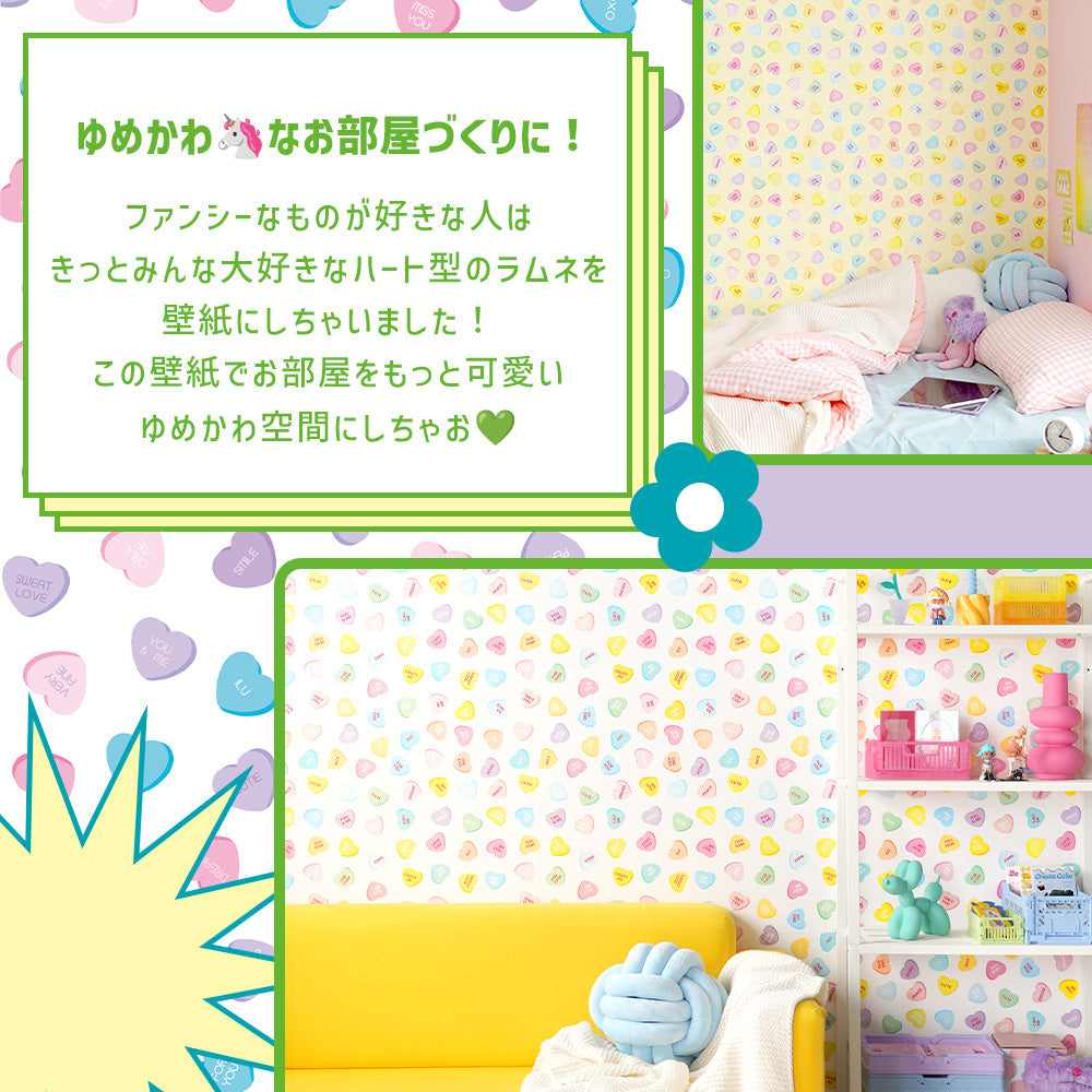 【サンプル】はがせる壁紙 シールタイプ What's poppin? ハートラムネ ソーダ