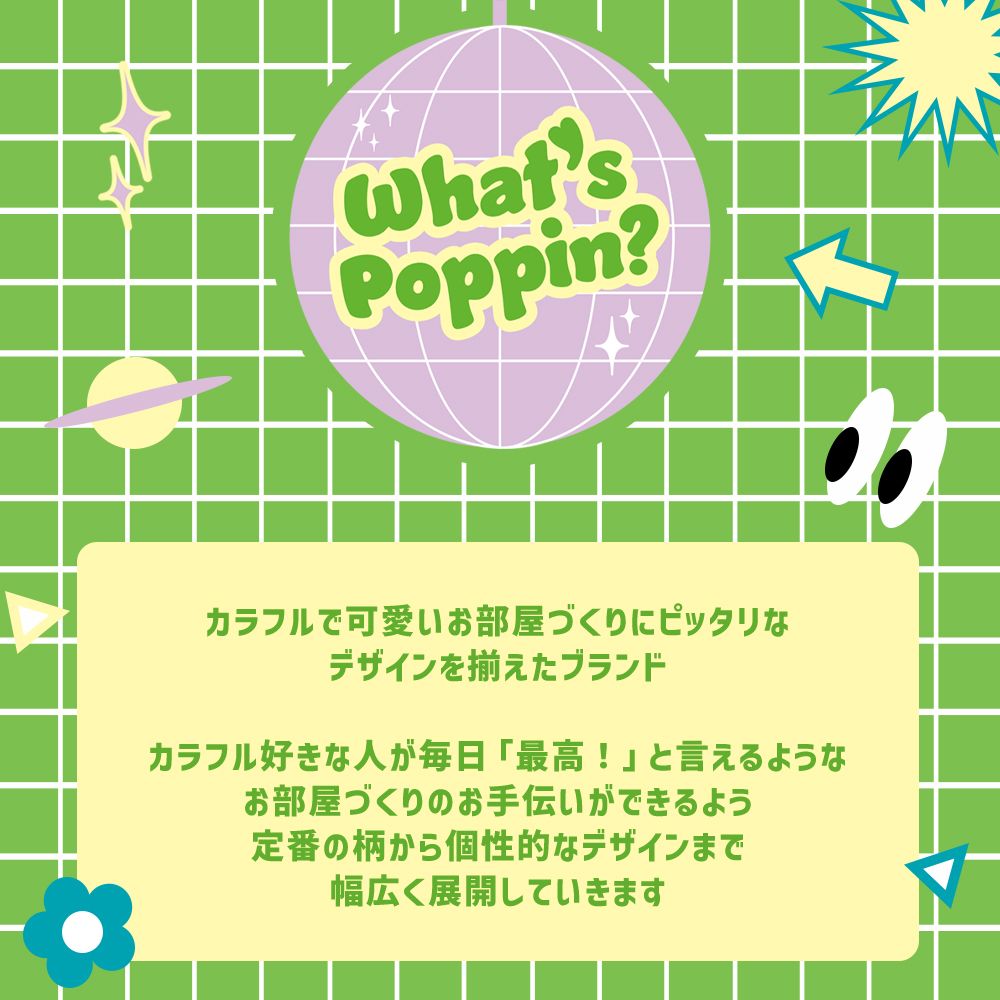 貼ってはがせる クッションフロアタイル シールタイプ What’s poppin? プレーン Mサイズ (29.3cm×29.3cm) 6枚セット CWP-PL33 サクラ