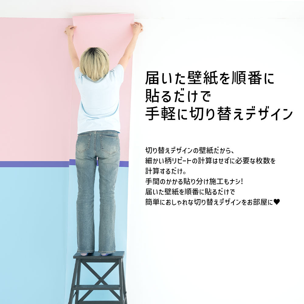 お部屋に手軽に切り替えデザインを