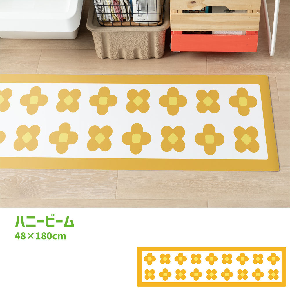 拭けるキッチンマット 「Sheete me ! (シーテミー)」 48cm×180cm BLOOM DAYS ハニービーム What's poppin?