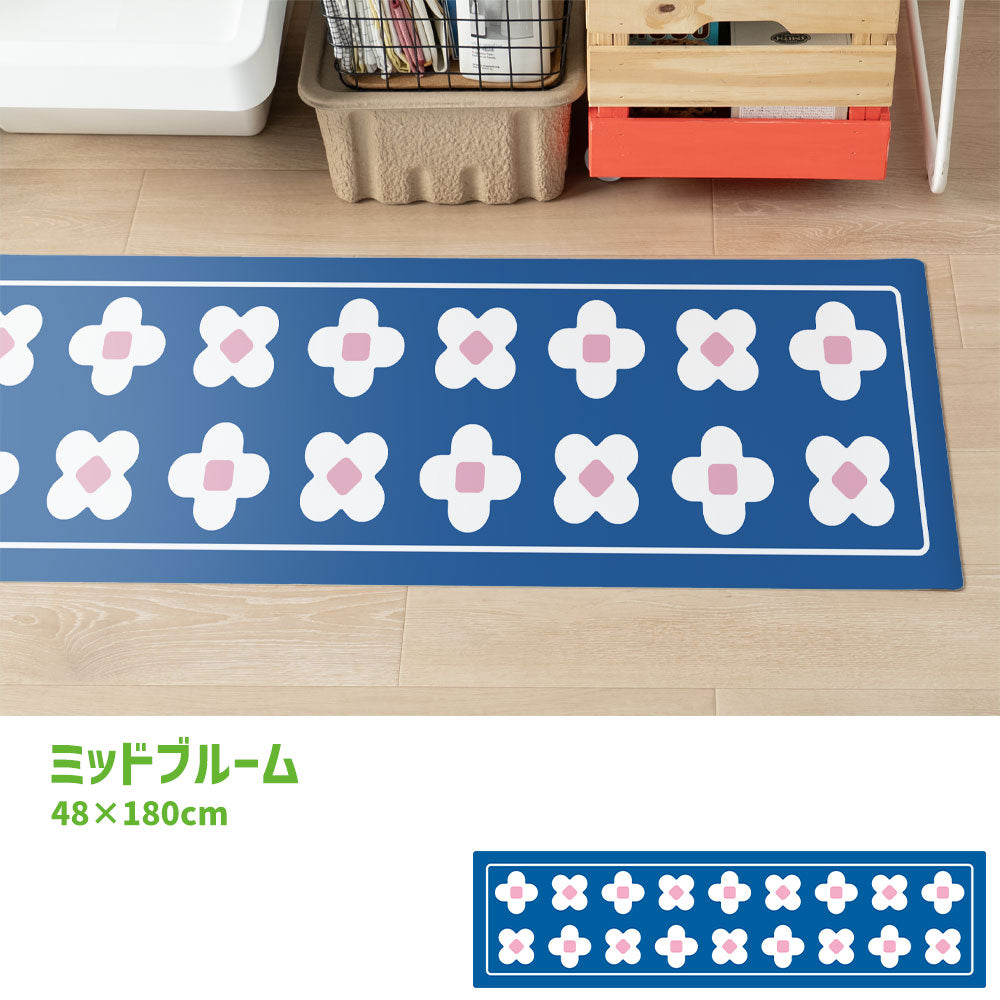 拭けるキッチンマット 「Sheete me ! (シーテミー)」 48cm×180cm BLOOM DAYS ミッドブルーム What's poppin?