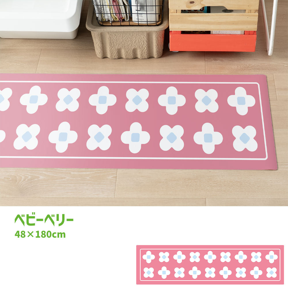 拭けるキッチンマット 「Sheete me ! (シーテミー)」 48cm×180cm BLOOM DAYS ベビーベリー What's poppin?
