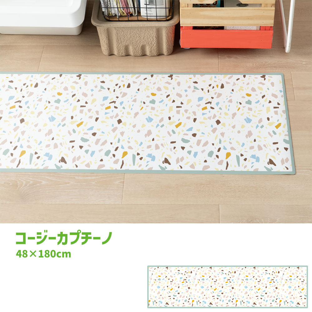 拭けるキッチンマット 「Sheete me ! (シーテミー)」 48cm×180cm POPPIN’ TERRAZZO コージーカプチーノ What's poppin?