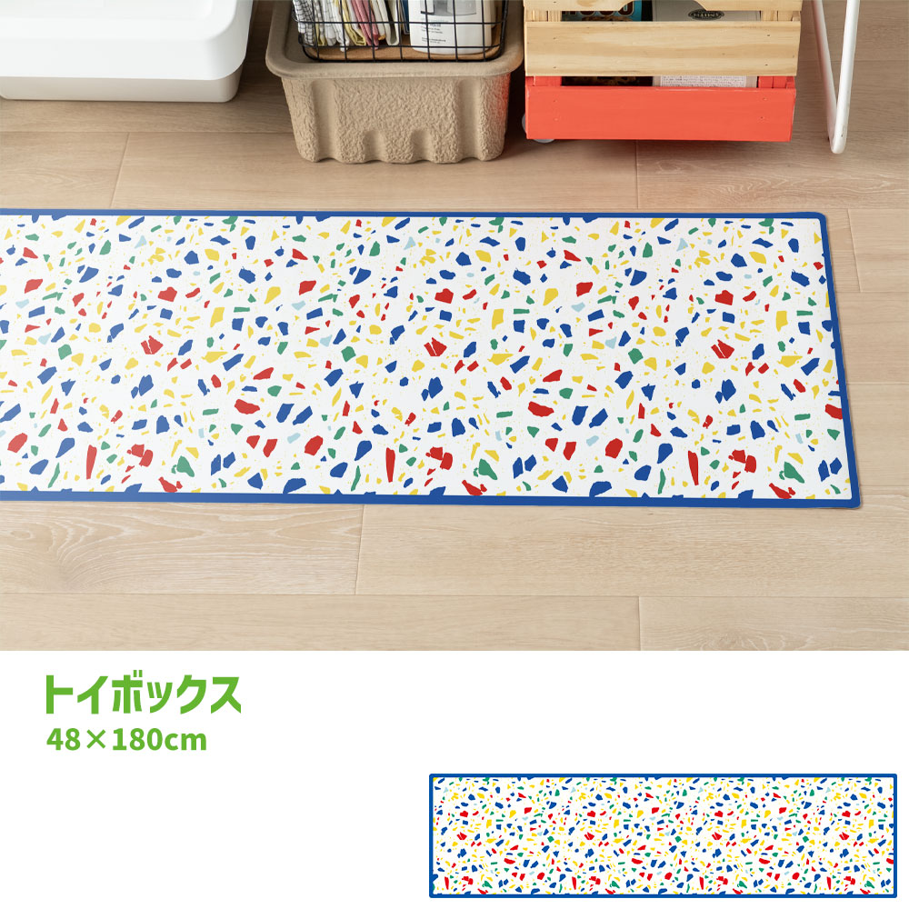 拭けるキッチンマット 「Sheete me ! (シーテミー)」 48cm×180cm POPPIN’ TERRAZZO トイボックス What's poppin?