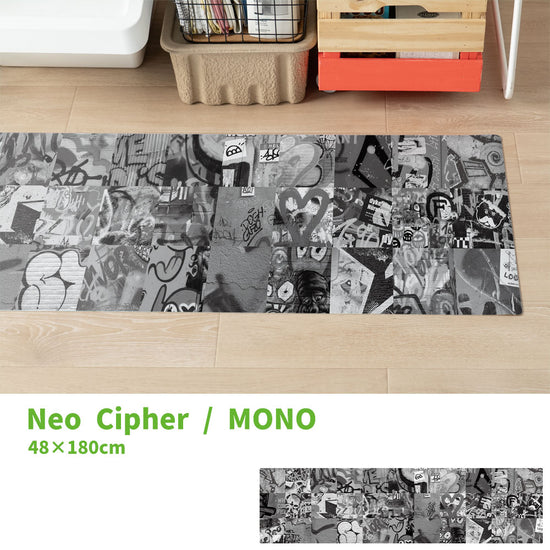 拭けるキッチンマット 「Sheete me ! (シーテミー)」 48cm×180cm アーバンスプラッシュ Neo Cipher / MONO What's poppin?