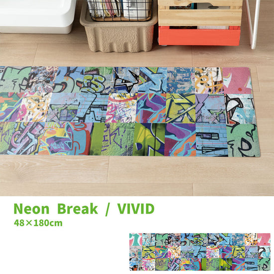 拭けるキッチンマット 「Sheete me ! (シーテミー)」 48cm×180cm アーバンスプラッシュ Neon Break / VIVID What's poppin?