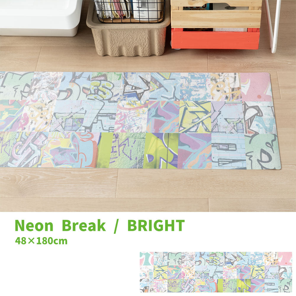 拭けるキッチンマット 「Sheete me ! (シーテミー)」 48cm×180cm アーバンスプラッシュ Neon Break / BRIGHT What's poppin?