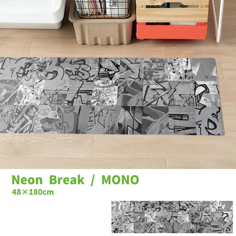 拭けるキッチンマット 「Sheete me ! (シーテミー)」 48cm×180cm アーバンスプラッシュ Neon Break / MONO What's poppin?