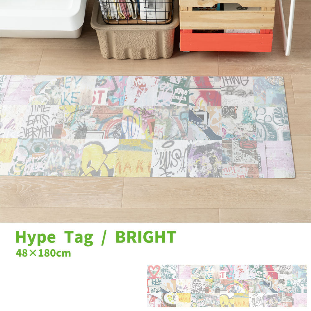 拭けるキッチンマット 「Sheete me ! (シーテミー)」 48cm×180cm アーバンスプラッシュ Hype Tag / BRIGHT What's poppin?