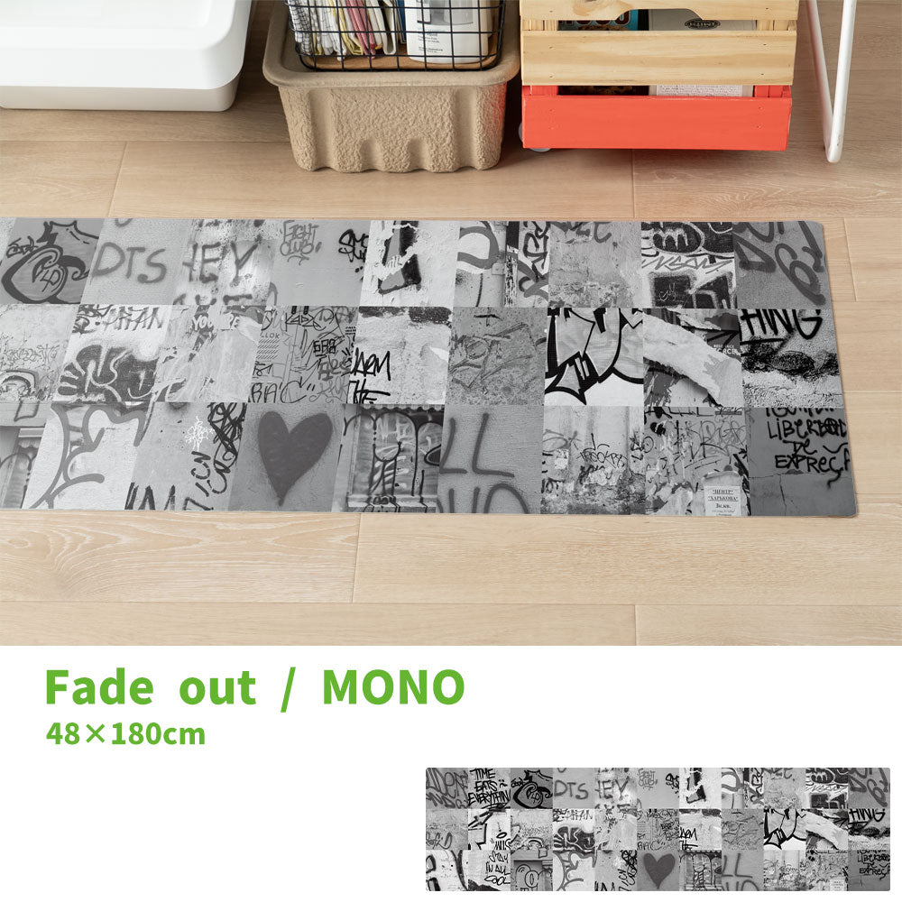 拭けるキッチンマット 「Sheete me ! (シーテミー)」 48cm×180cm アーバンスプラッシュ Fade out / MONO What's poppin?