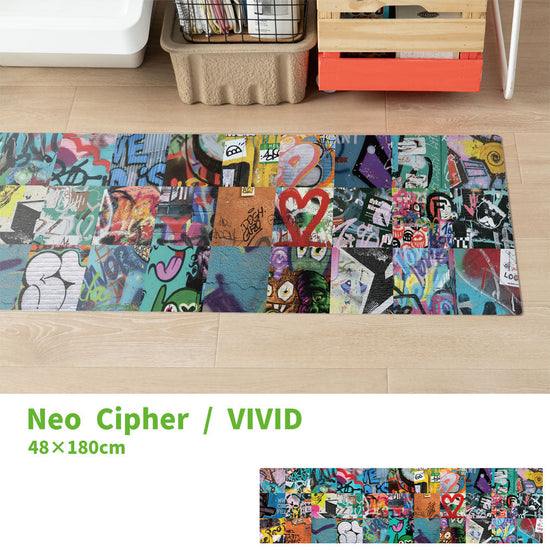 拭けるキッチンマット 「Sheete me ! (シーテミー)」 48cm×180cm アーバンスプラッシュ Neo Cipher / VIVID What's poppin?