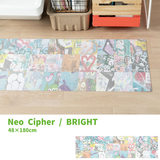 拭けるキッチンマット 「Sheete me ! (シーテミー)」 48cm×180cm アーバンスプラッシュ Neo Cipher / BRIGHT What's poppin?