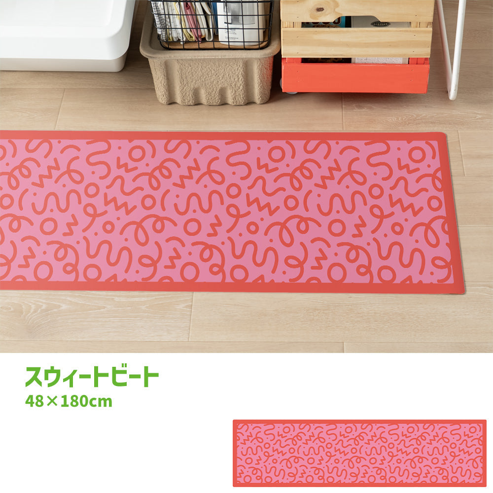 拭けるキッチンマット 「Sheete me ! (シーテミー)」 48cm×180cm WIGGLE WAVE スウィートビート What's poppin?