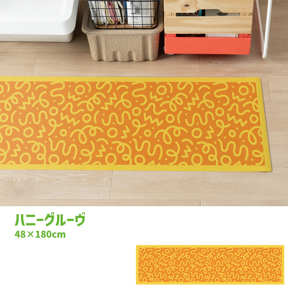 拭けるキッチンマット 「Sheete me ! (シーテミー)」 48cm×180cm WIGGLE WAVE ハニーグルーヴ What's poppin?