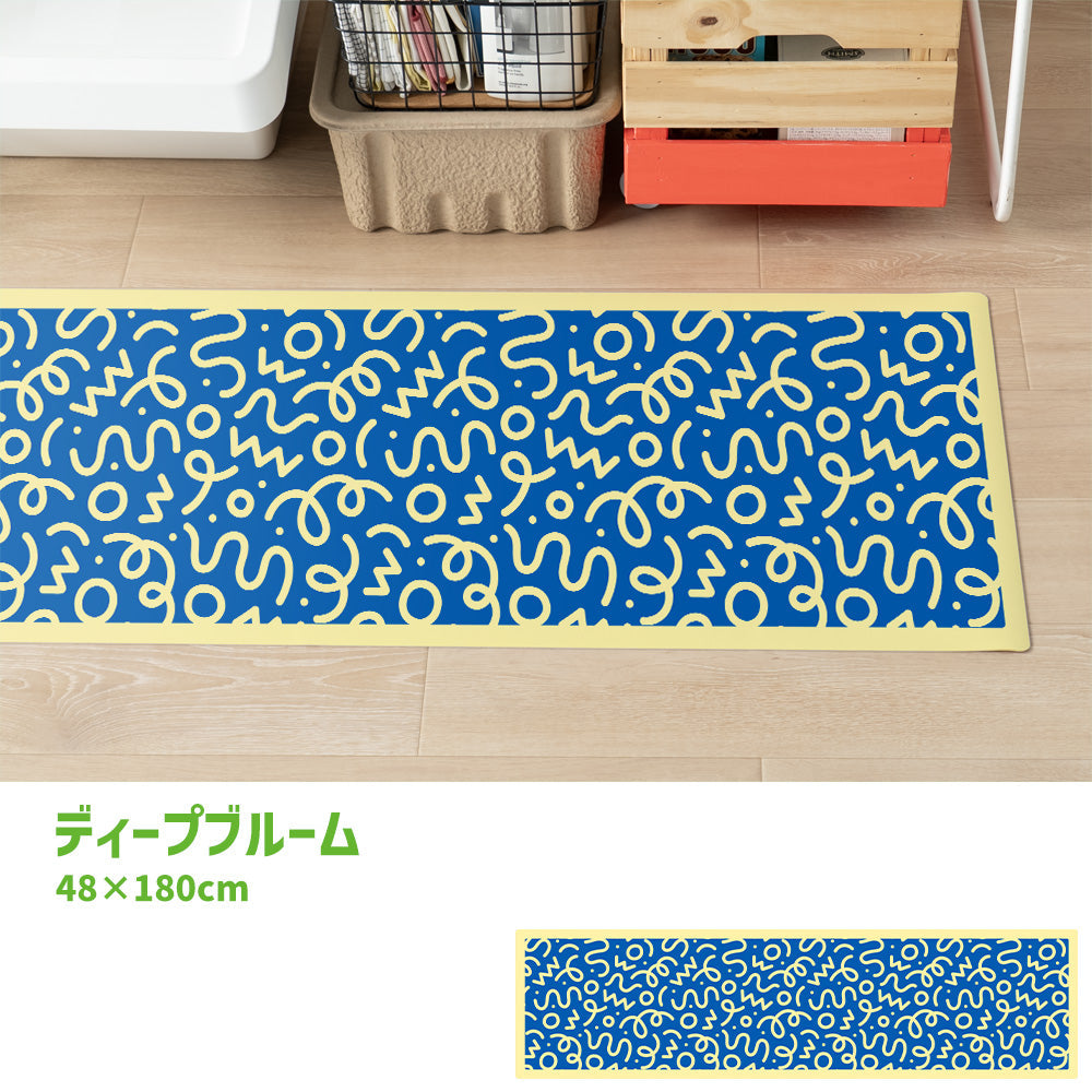 拭けるキッチンマット 「Sheete me ! (シーテミー)」 48cm×180cm WIGGLE WAVE ディープブルーム What's poppin?