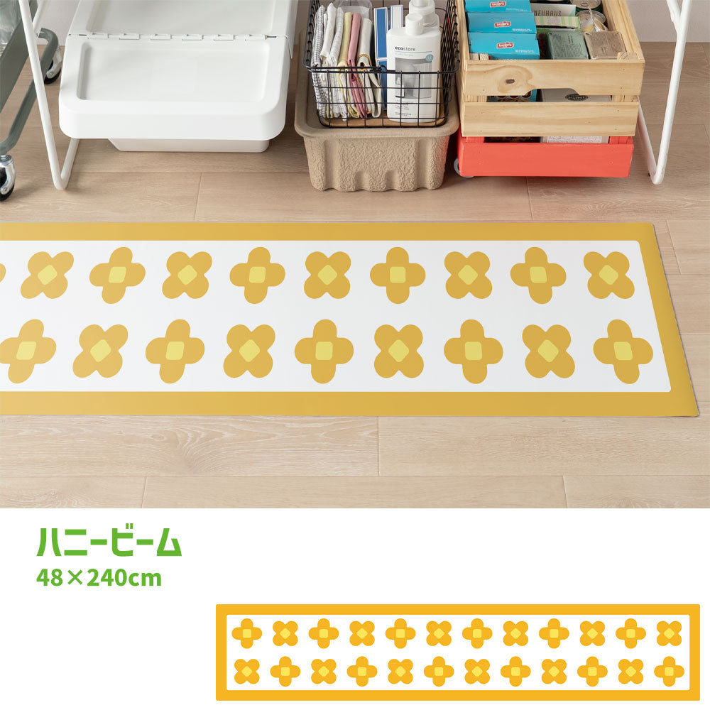 拭けるキッチンマット 「Sheete me ! (シーテミー)」 48cm×240cm BLOOM DAYS ハニービーム What's poppin?