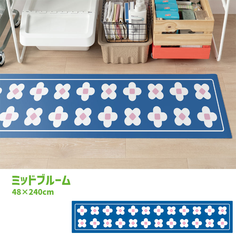 拭けるキッチンマット 「Sheete me ! (シーテミー)」 48cm×240cm BLOOM DAYS ミッドブルーム What's poppin?