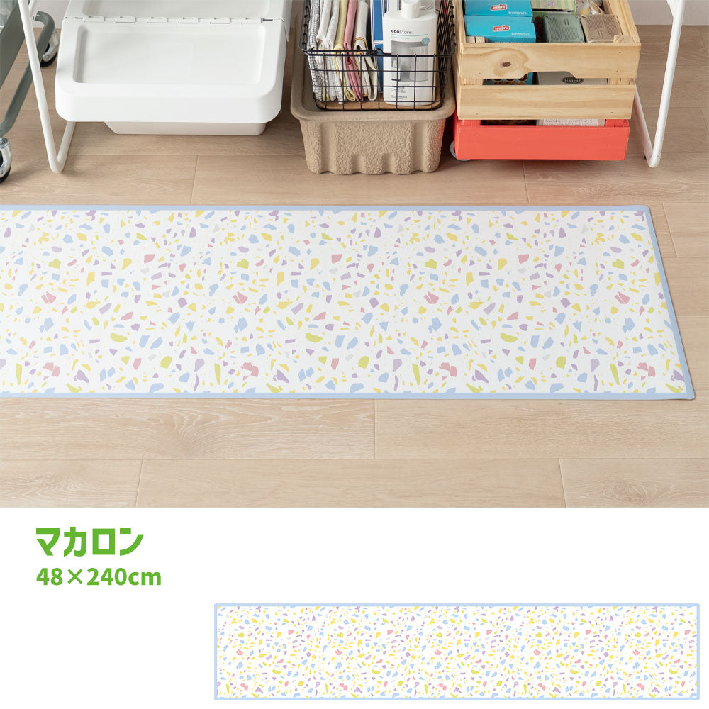 拭けるキッチンマット 「Sheete me ! (シーテミー)」 48cm×240cm POPPIN’ TERRAZZO マカロン What's poppin?