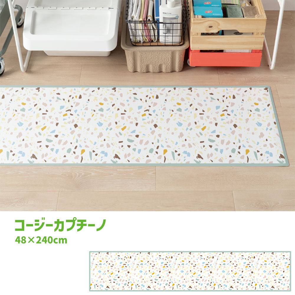 拭けるキッチンマット 「Sheete me ! (シーテミー)」 48cm×240cm POPPIN’ TERRAZZO コージーカプチーノ What's poppin?