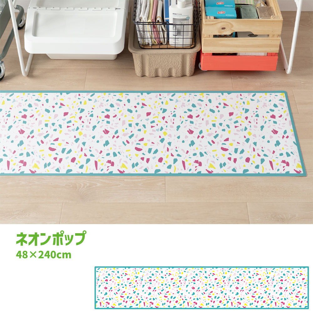 拭けるキッチンマット 「Sheete me ! (シーテミー)」 48cm×240cm POPPIN’ TERRAZZO ネオンポップ What's poppin?