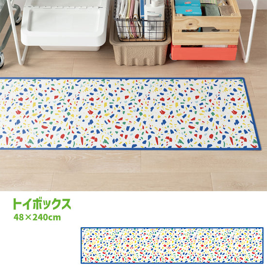 拭けるキッチンマット 「Sheete me ! (シーテミー)」 48cm×240cm POPPIN’ TERRAZZO トイボックス What's poppin?