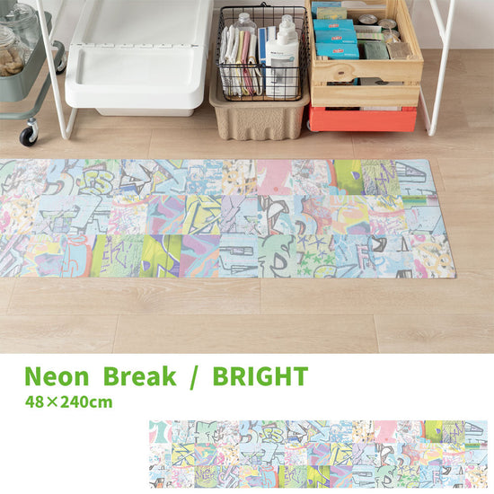 拭けるキッチンマット 「Sheete me ! (シーテミー)」 48cm×240cm アーバンスプラッシュ Neon Break / BRIGHT What's poppin?