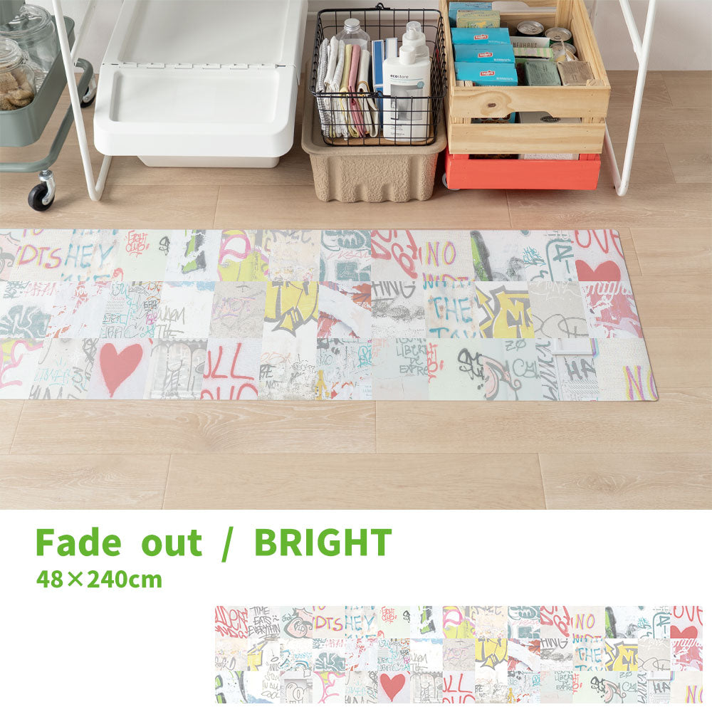 拭けるキッチンマット 「Sheete me ! (シーテミー)」 48cm×240cm アーバンスプラッシュ Fade out / BRIGHT What's poppin?