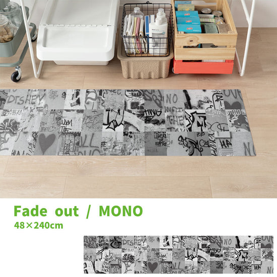拭けるキッチンマット 「Sheete me ! (シーテミー)」 48cm×240cm アーバンスプラッシュ Fade out / MONO What's poppin?