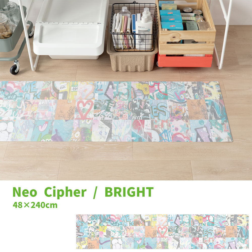 拭けるキッチンマット 「Sheete me ! (シーテミー)」 48cm×240cm アーバンスプラッシュ Neo Cipher / BRIGHT What's poppin?