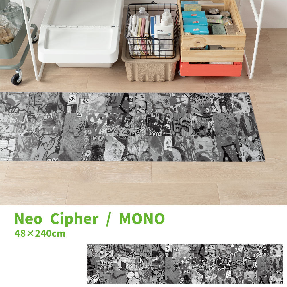 拭けるキッチンマット 「Sheete me ! (シーテミー)」 48cm×240cm アーバンスプラッシュ Neo Cipher / MONO What's poppin?