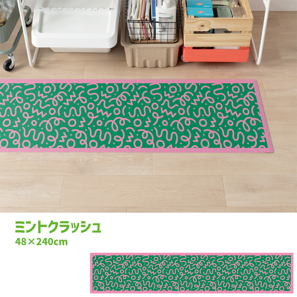 拭けるキッチンマット 「Sheete me ! (シーテミー)」 48cm×240cm WIGGLE WAVE ミントクラッシュ What's poppin?