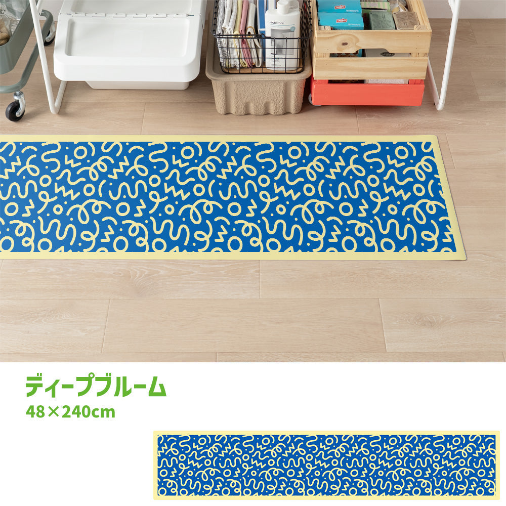 拭けるキッチンマット 「Sheete me ! (シーテミー)」 48cm×240cm WIGGLE WAVE ディープブルーム What's poppin?