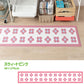 拭けるキッチンマット 「Sheete me ! (シーテミー)」 48cm×270cm BLOOM DAYS スウィートピンク What's poppin?