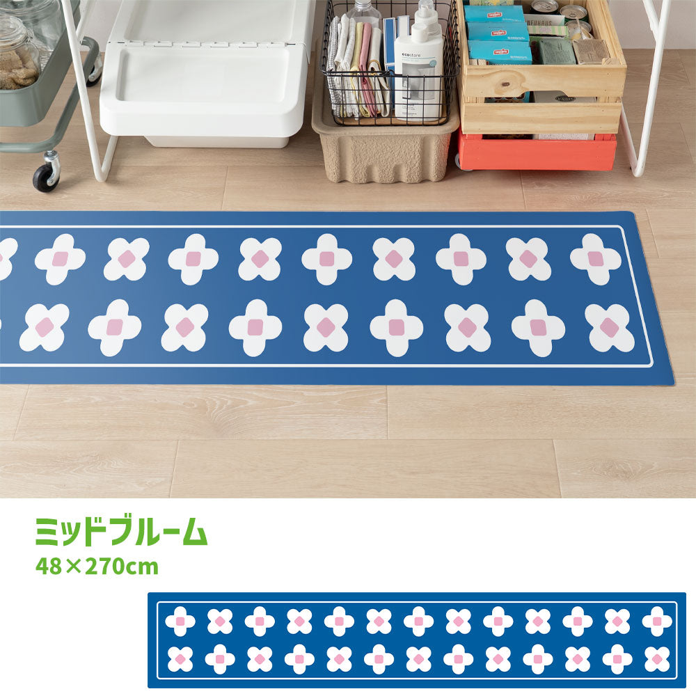拭けるキッチンマット 「Sheete me ! (シーテミー)」 48cm×270cm BLOOM DAYS ミッドブルーム What's poppin?