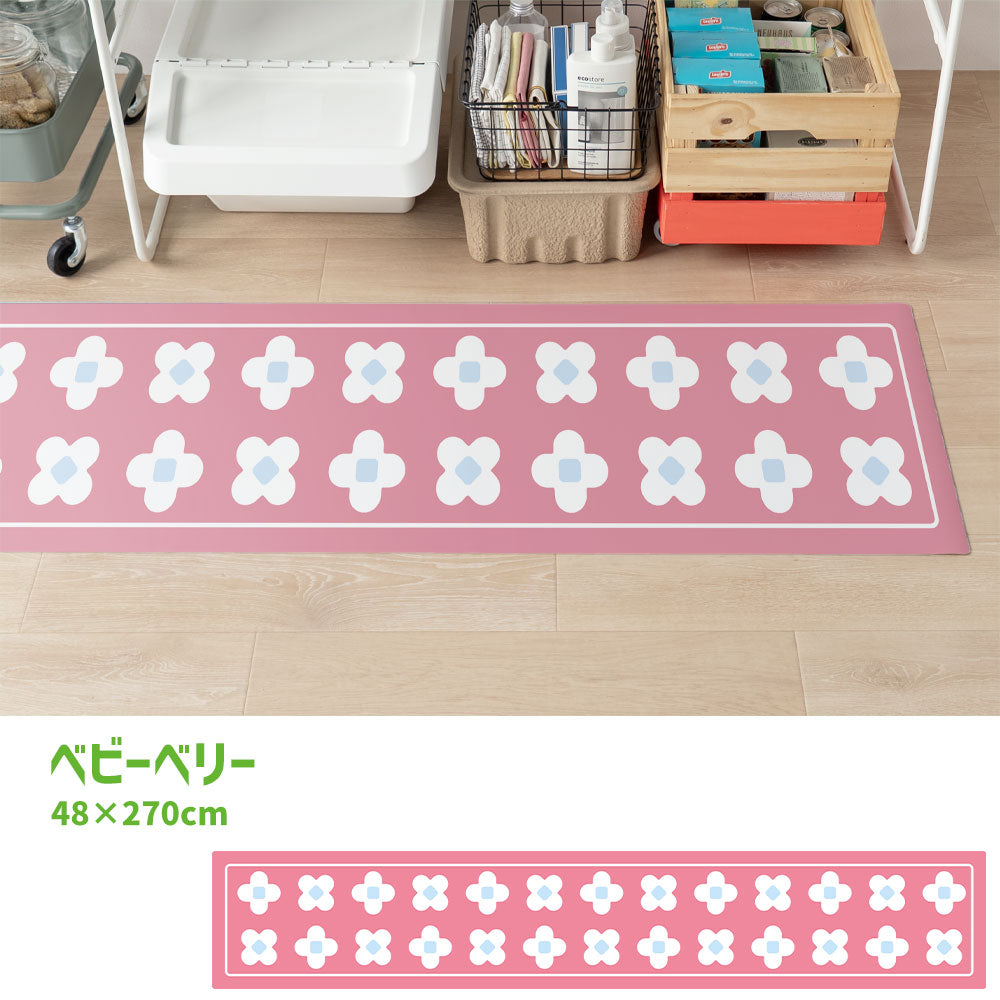 拭けるキッチンマット 「Sheete me ! (シーテミー)」 48cm×270cm BLOOM DAYS ベビーベリー What's poppin?