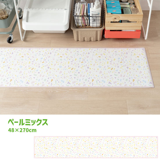 拭けるキッチンマット 「Sheete me ! (シーテミー)」 48cm×270cm POPPIN’ TERRAZZO ペールミックス What's poppin?