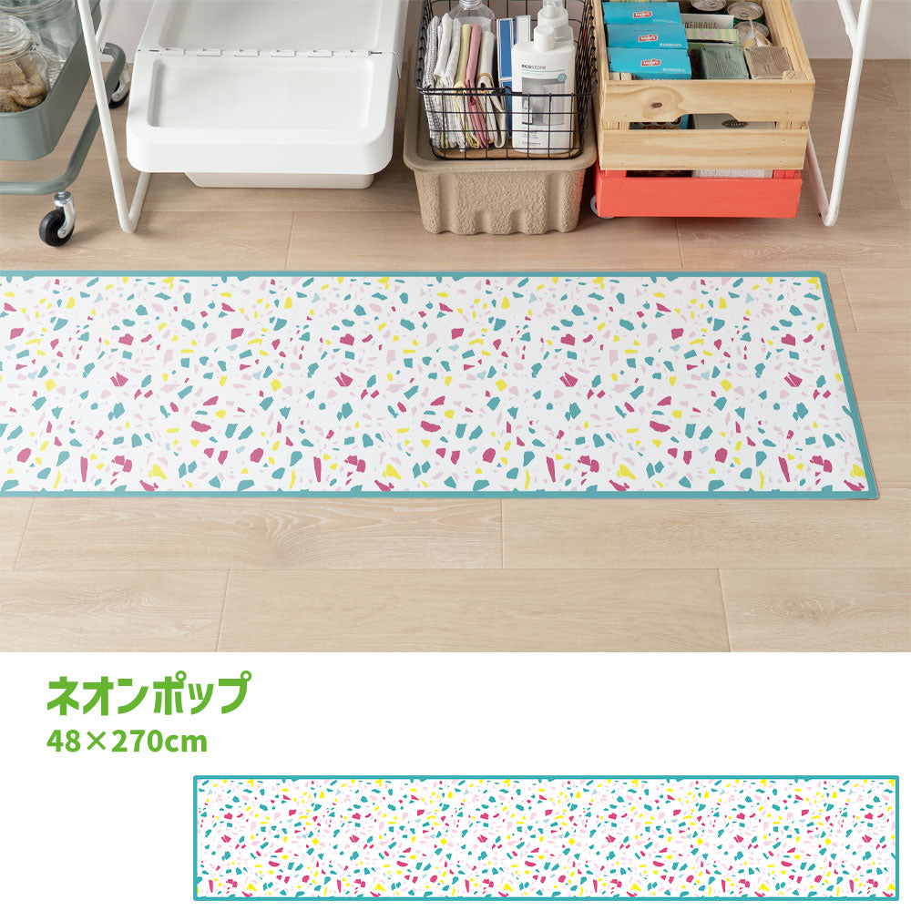 拭けるキッチンマット 「Sheete me ! (シーテミー)」 48cm×270cm POPPIN’ TERRAZZO ネオンポップ What's poppin?