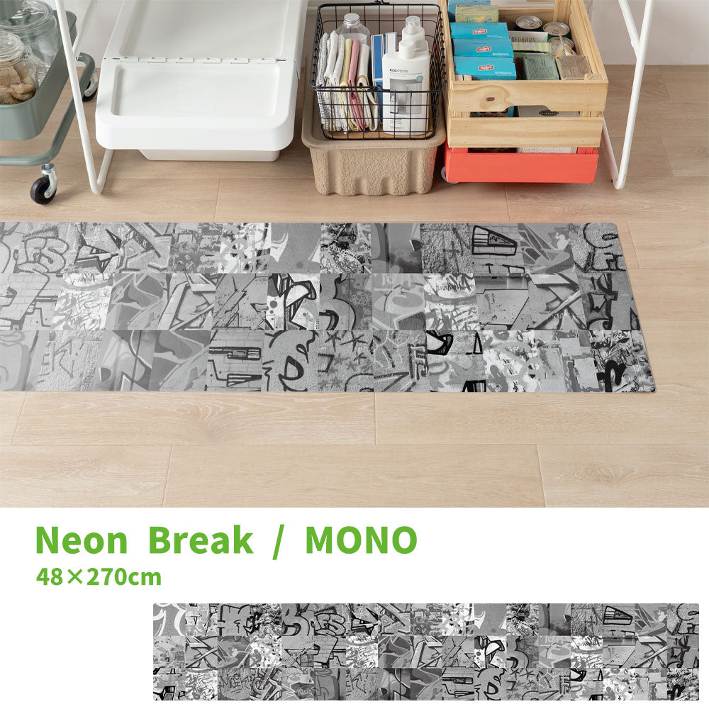拭けるキッチンマット 「Sheete me ! (シーテミー)」 48cm×270cm アーバンスプラッシュ Neon Break / MONO What's poppin?