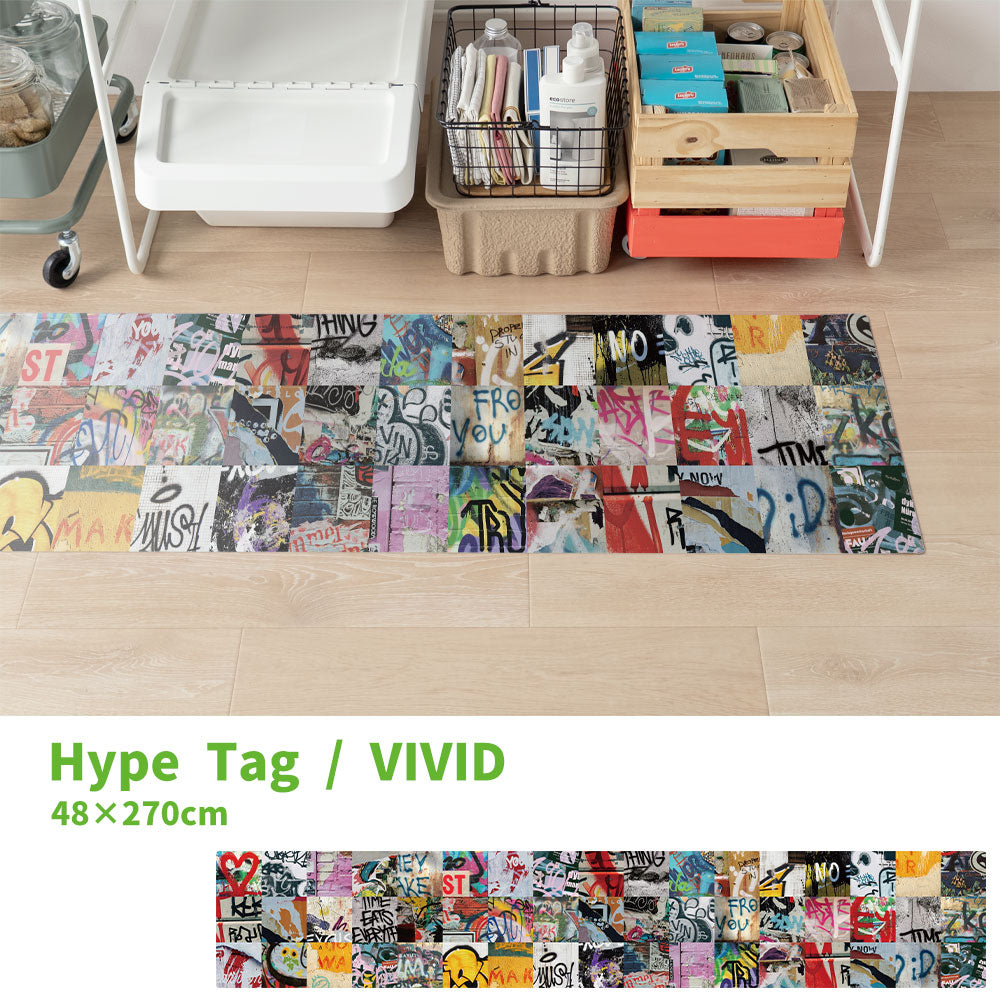 拭けるキッチンマット 「Sheete me ! (シーテミー)」 48cm×270cm アーバンスプラッシュ Fade out / VIVID What's poppin?