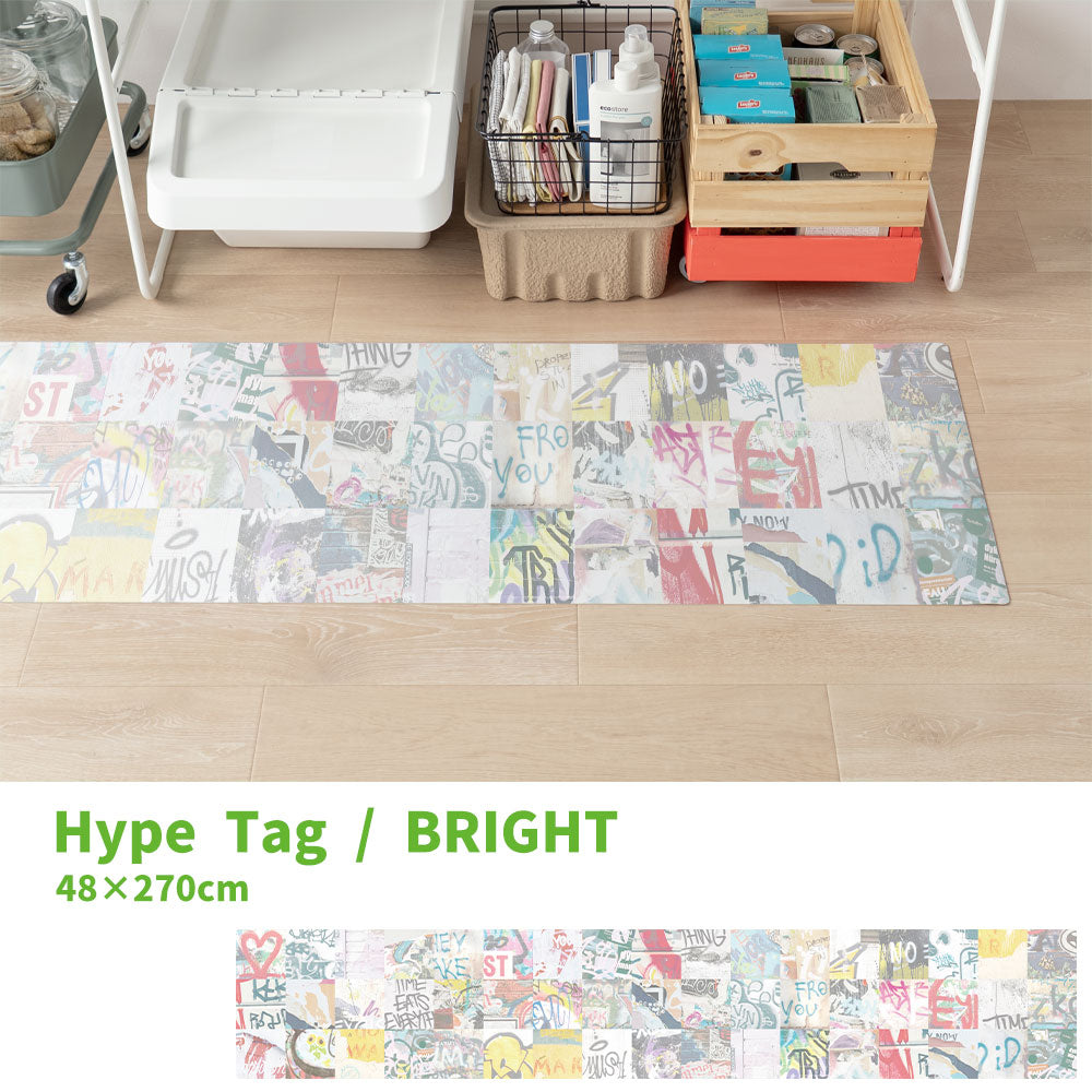 拭けるキッチンマット 「Sheete me ! (シーテミー)」 48cm×270cm アーバンスプラッシュ Fade out / BRIGHT What's poppin?