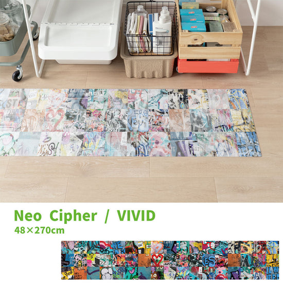 拭けるキッチンマット 「Sheete me ! (シーテミー)」 48cm×270cm アーバンスプラッシュ Neo Cipher / VIVID What's poppin?