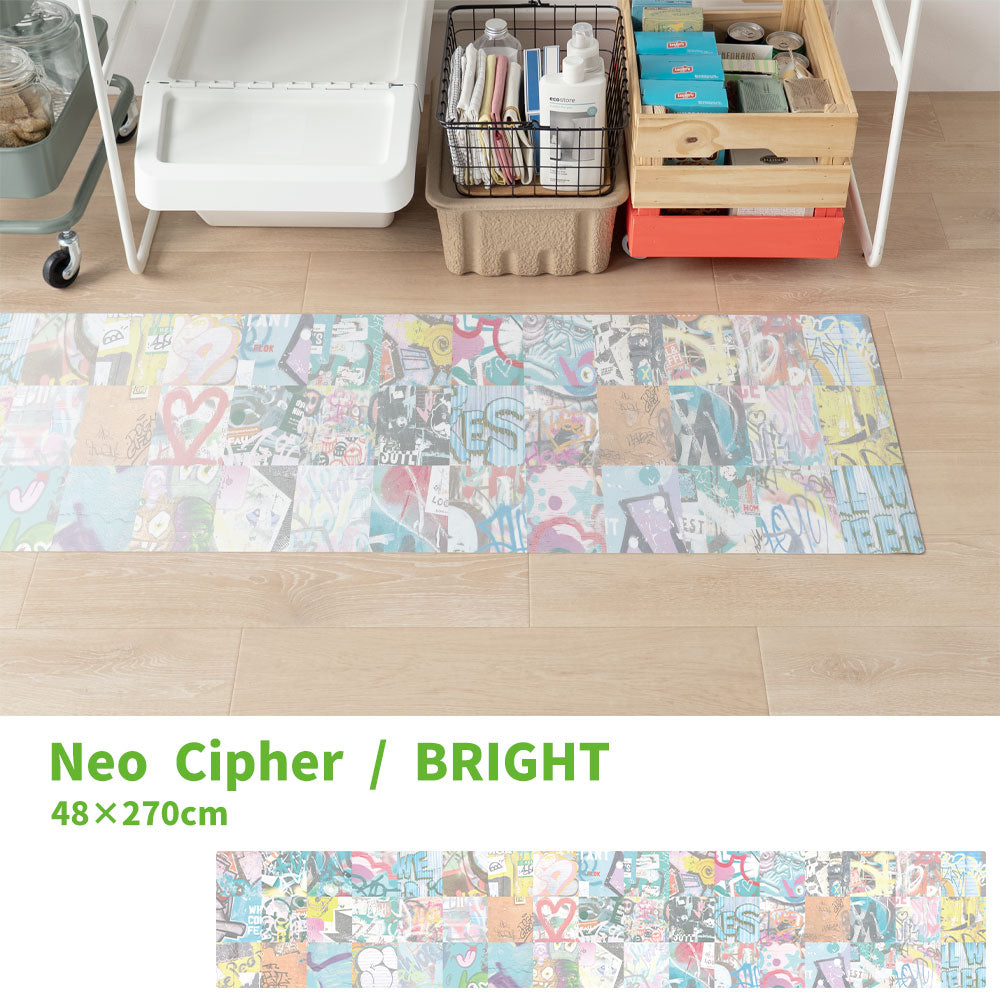 拭けるキッチンマット 「Sheete me ! (シーテミー)」 48cm×270cm アーバンスプラッシュ Neo Cipher / BRIGHT What's poppin?