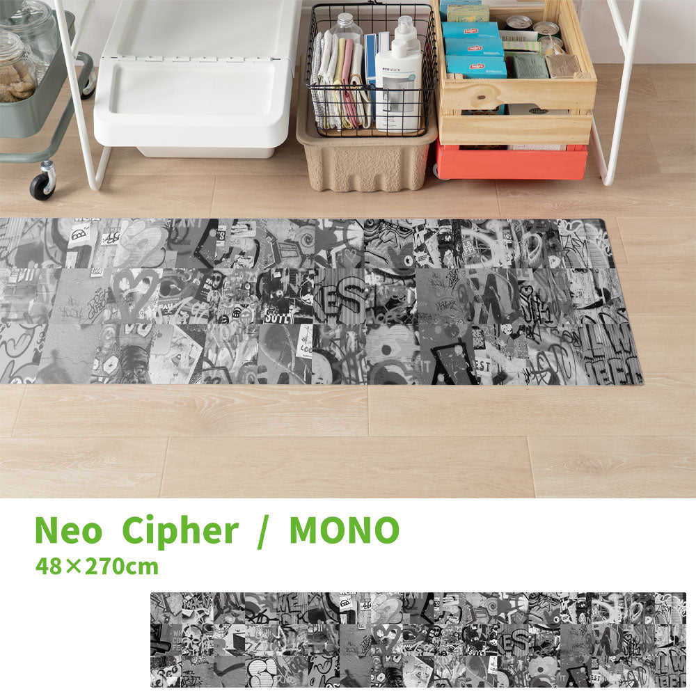 拭けるキッチンマット 「Sheete me ! (シーテミー)」 48cm×270cm アーバンスプラッシュ Neo Cipher / MONO What's poppin?
